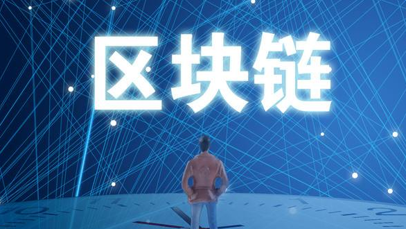 商業(yè)銀行如何應(yīng)用區(qū)塊鏈技術(shù)與央行數(shù)字貨幣